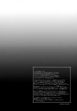 Page 3 of Oishii Chill no Tane Milk