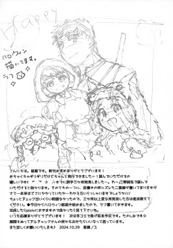 Page 40 of Oishii Chill no Tane Milk