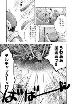 Page 4 of Oishii Chill no Tane Milk