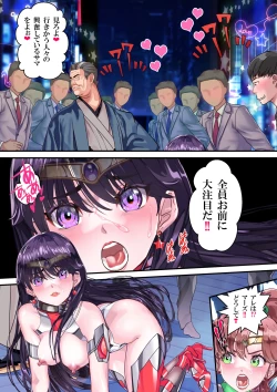 Page 58 of Lovely Sailor Taimanin - Moteasobaretai ver3.1