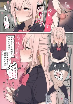 Page 16 of Chikuni- chūdoku Kanojo no o Tetsudai o Suru Hanashi