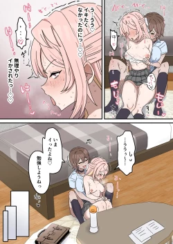 Page 25 of Chikuni- chūdoku Kanojo no o Tetsudai o Suru Hanashi