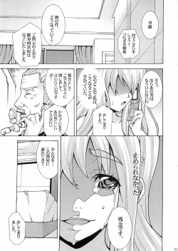 Page 23 of Tsumugi Snake