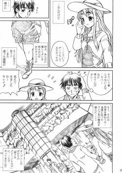 Page 29 of KTSUMUGI-