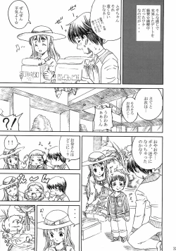 Page 33 of KTSUMUGI-