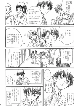 Page 6 of KTSUMUGI-