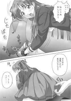 Page 4 of UNTOLD PASSION