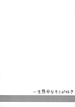 Page 4 of Isshoukenmei na Kimi ga Suki