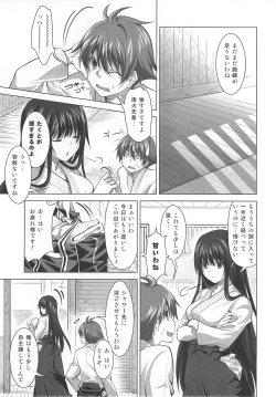 Page 9 of Isshoukenmei na Kimi ga Suki
