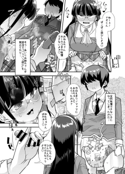 Page 10 of Houkago Omutsu Daisuki Club e Youkoso 2