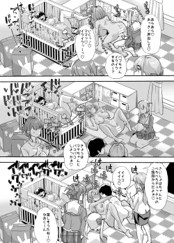 Page 17 of Houkago Omutsu Daisuki Club e Youkoso 2
