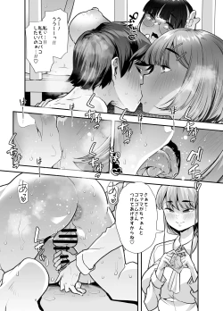 Page 18 of Houkago Omutsu Daisuki Club e Youkoso 2