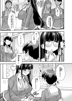Page 8 of Houkago Omutsu Daisuki Club e Youkoso 2
