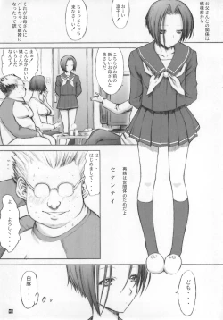 Page 7 of Otousan to Issho 1