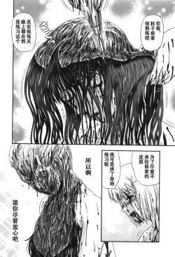 Page 14 of Shanson/ 香颂