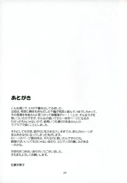 Page 28 of Kyaropia 4