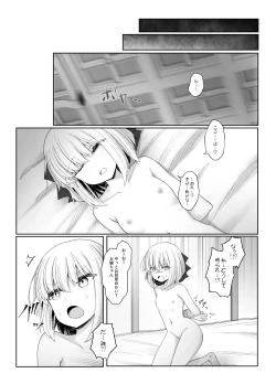 Page 28 of Elf ga Shiawase ni Naranai Hanashi Bad End Hen