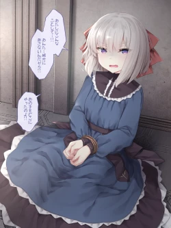 Page 40 of Elf ga Shiawase ni Naranai Hanashi Bad End Hen