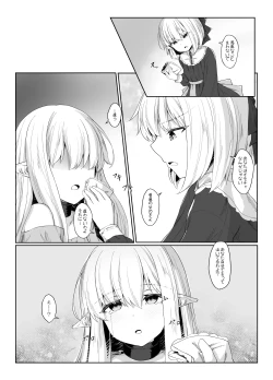 Page 6 of Elf ga Shiawase ni Naranai Hanashi Bad End Hen