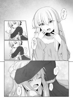 Page 7 of Elf ga Shiawase ni Naranai Hanashi Bad End Hen