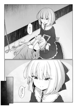 Page 8 of Elf ga Shiawase ni Naranai Hanashi Bad End Hen