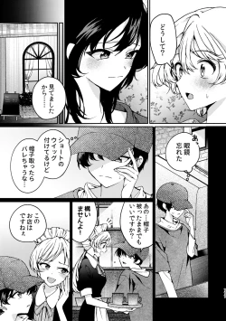 Page 111 of R18 Yuri Soushuuhen i no Arika  - where love is