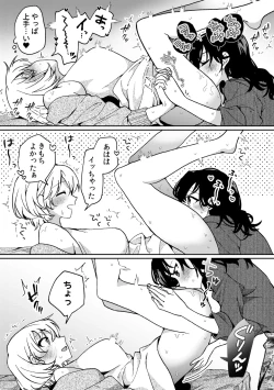 Page 121 of R18 Yuri Soushuuhen i no Arika  - where love is