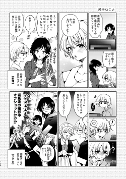 Page 126 of R18 Yuri Soushuuhen i no Arika  - where love is