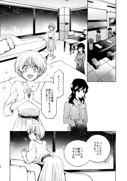Page 12 of R18 Yuri Soushuuhen i no Arika  - where love is