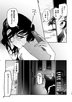 Page 135 of R18 Yuri Soushuuhen i no Arika  - where love is