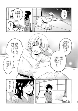 Page 13 of R18 Yuri Soushuuhen i no Arika  - where love is