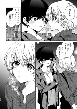 Page 142 of R18 Yuri Soushuuhen i no Arika  - where love is
