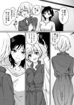 Page 145 of R18 Yuri Soushuuhen i no Arika  - where love is