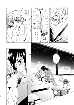 Page 14 of R18 Yuri Soushuuhen i no Arika  - where love is