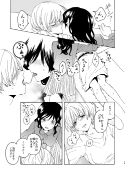 Page 15 of R18 Yuri Soushuuhen i no Arika  - where love is