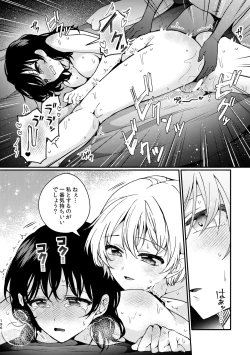 Page 196 of R18 Yuri Soushuuhen i no Arika  - where love is