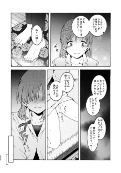 Page 230 of R18 Yuri Soushuuhen i no Arika  - where love is