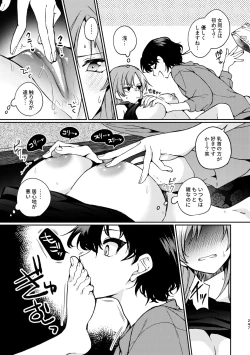 Page 247 of R18 Yuri Soushuuhen i no Arika  - where love is