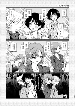Page 255 of R18 Yuri Soushuuhen i no Arika  - where love is