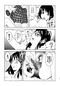 Page 271 of R18 Yuri Soushuuhen i no Arika  - where love is