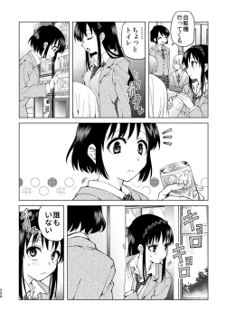 Page 298 of R18 Yuri Soushuuhen i no Arika  - where love is