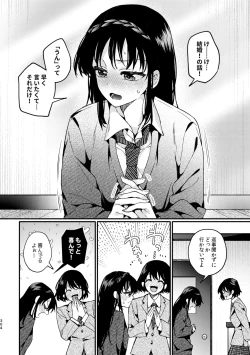 Page 304 of R18 Yuri Soushuuhen i no Arika  - where love is