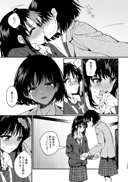 Page 305 of R18 Yuri Soushuuhen i no Arika  - where love is