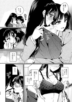 Page 308 of R18 Yuri Soushuuhen i no Arika  - where love is