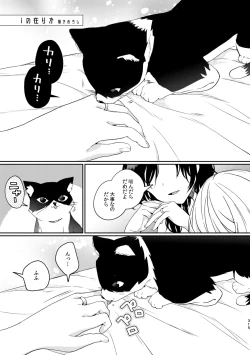 Page 315 of R18 Yuri Soushuuhen i no Arika  - where love is
