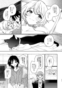 Page 317 of R18 Yuri Soushuuhen i no Arika  - where love is