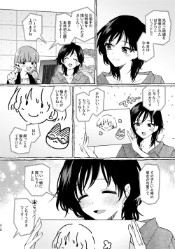 Page 318 of R18 Yuri Soushuuhen i no Arika  - where love is