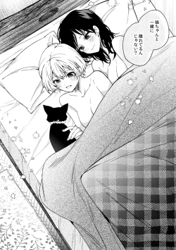 Page 320 of R18 Yuri Soushuuhen i no Arika  - where love is
