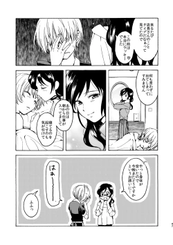 Page 47 of R18 Yuri Soushuuhen i no Arika  - where love is