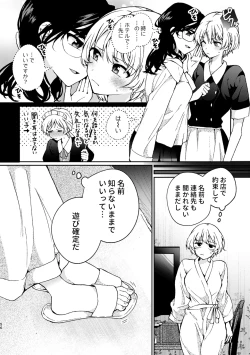 Page 56 of R18 Yuri Soushuuhen i no Arika  - where love is
